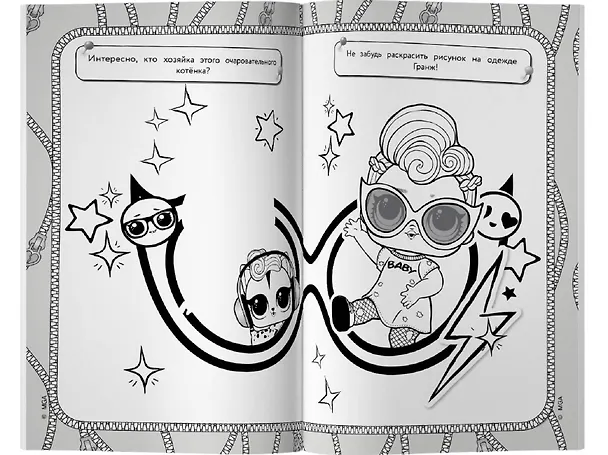 Книга Раскраска-невидимка (Стиль) () — 6