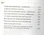 Не стучите молотком по пианино. Беседы с детским психиатром — 2510225 — 3