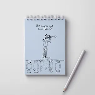 Блокнот Мне нравится город Санкт-Петербург. Дядя Миша, А5 (15*21 см), обложка картон, листы - бумага 2985166