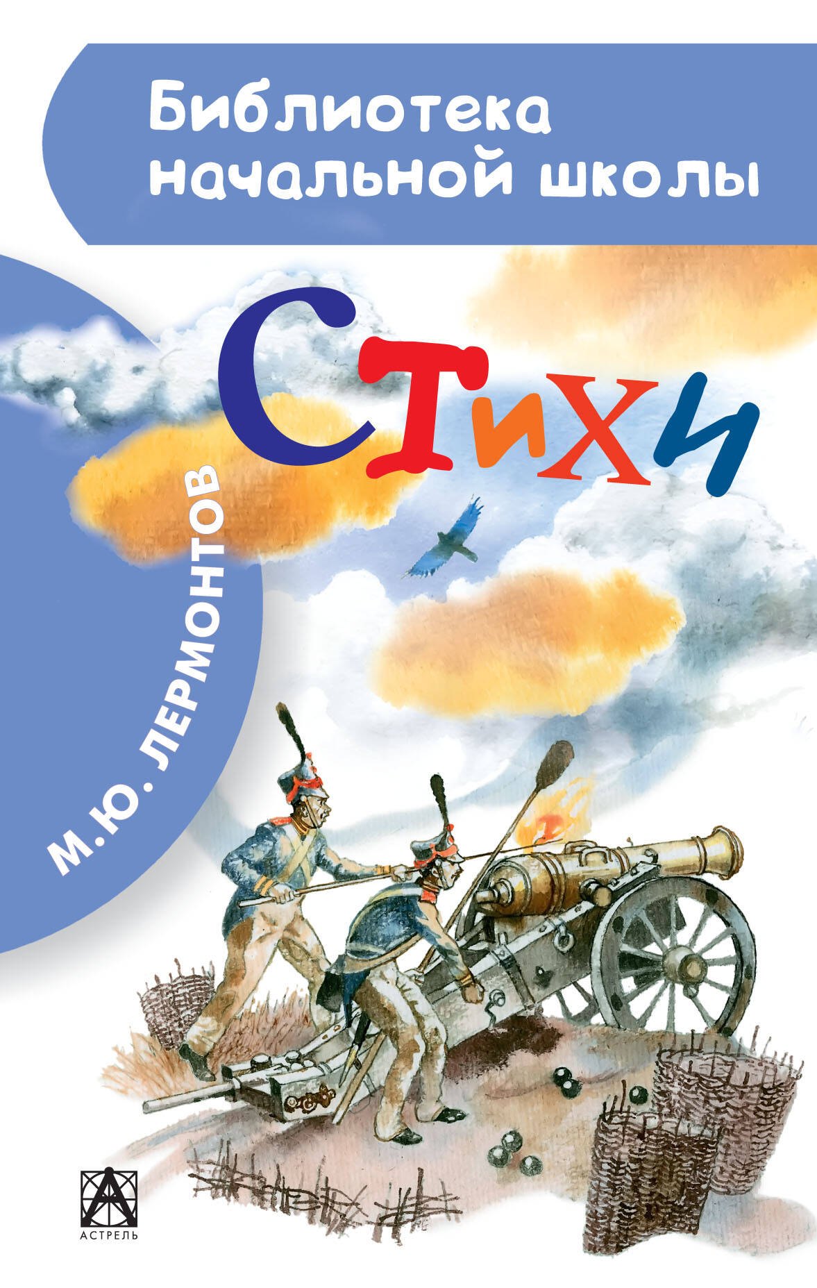 

Стихи