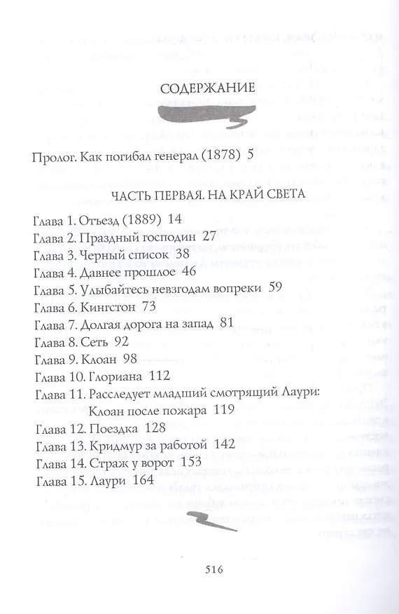 Книга Расколотый мир (Феликс Гилман) — 2