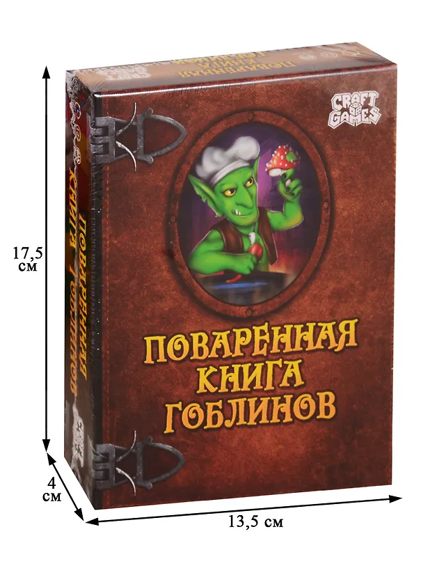 Игра Поваренная книга гоблина 12+, (Арт. ИН-5722) семейная, тактическая 2788788 — 2