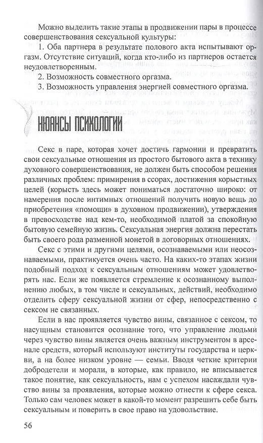 Книга Не роман потока сознания () — 4