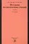 История политических учений: Учебник - 3-е изд.перераб. и доп. (ГРИФ) — 2225980 — 1