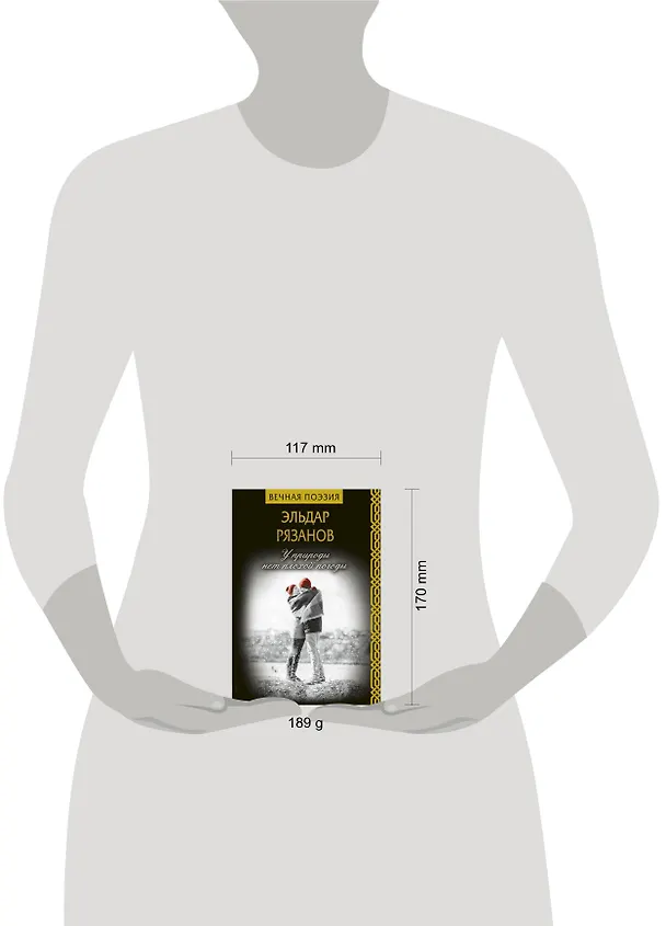 Книга У природы нет плохой погоды (Эльдар Рязанов) — 4