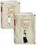 Динка. Динка прощается с детством. В 2 томах (комплект) — 3126544 — 2