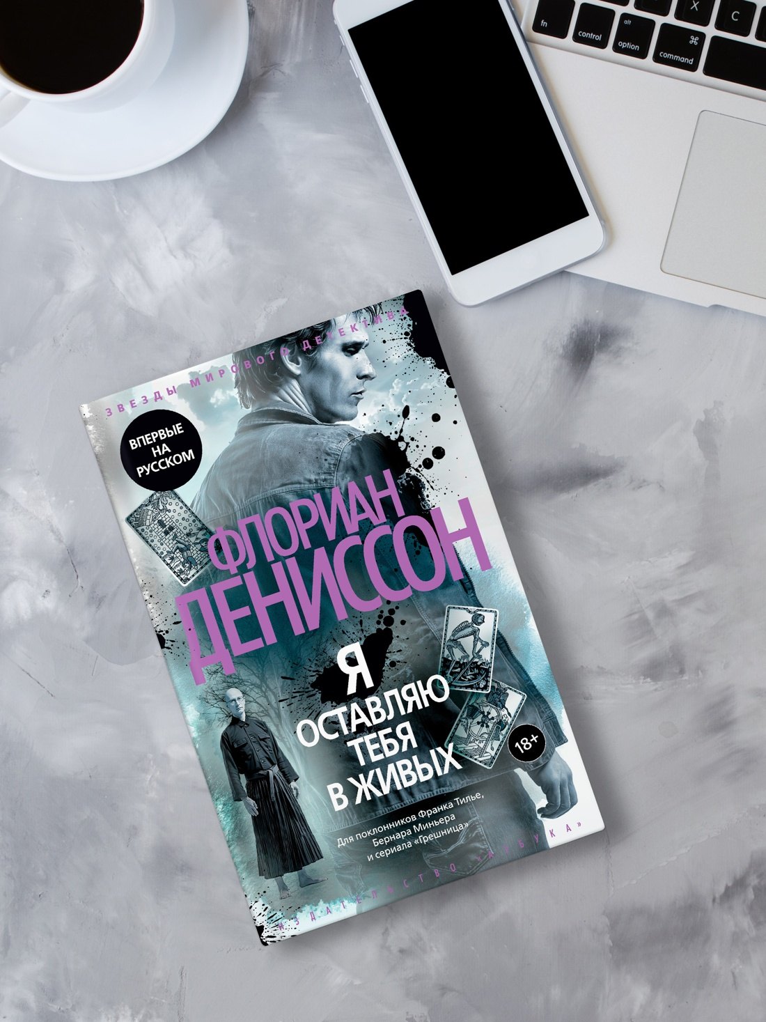 Изображение бумажной книги