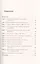 Мировая война 1914-1918. Премьера глобализации.. (м) Дробан — 2530923 — 2