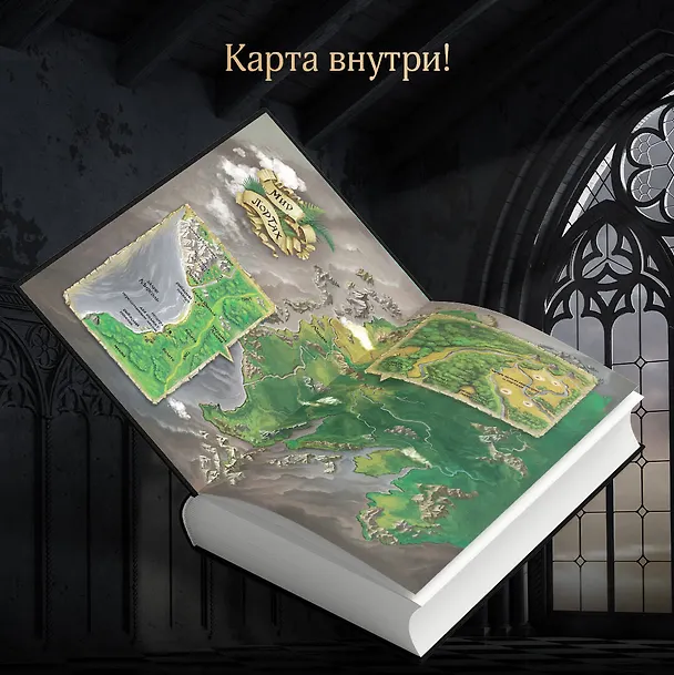 Книга Королевская кровь. Горький пепел. Cтальные небеса (Ирина Котова) — 6