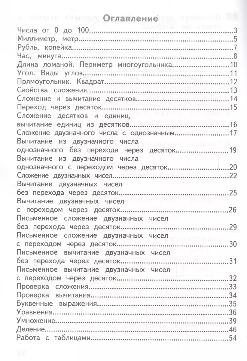 Хвостин. Как я понял тему. 2 кл. Тем. зад. по  матем.Правила.Примеры.Упражнения.(ФГОС). (Владимир Хвостин) - купить книгу  с доставкой в интернет-магазине «Читай-город». ISBN: 978-5-6041727-9-7