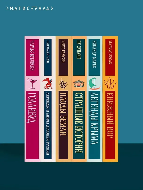 Книга Под осыпающимся потолком (Горан Петрович) — 12