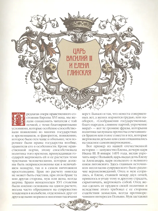 Книга У подножия трона. Временщики и фаворитки (Кондратий Биркин) — 3