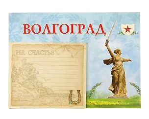 ГС Магнит с блокнотом Волгоград (707777) 2372724