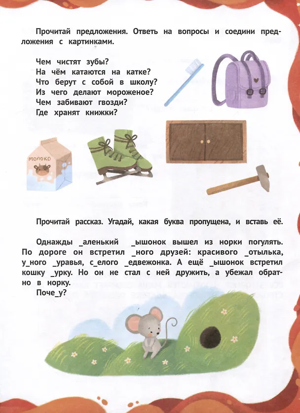 Книга Предложения и тексты (Наталья Клепарская) — 5