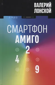 Смартфон «Амиго-429»