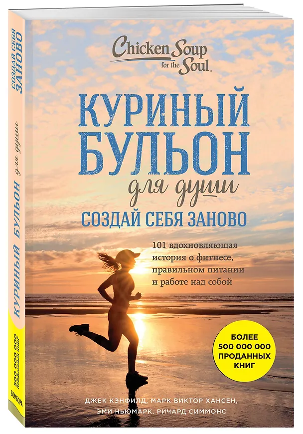Книга Куриный бульон для души. 101 история о животных (Джек Кэнфилд) — 7
