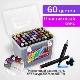 Маркеры для скетчинга 60цв двусторонние, пласт.кейс, BRAUBERG ART DEBUT "BLACK" — 2936298 — 1