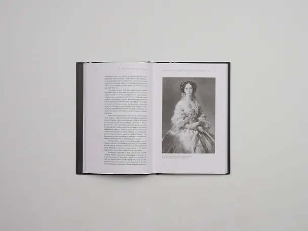 Книга Русский шлейф Шанель. Неизвестная история знаменитой француженки (Елена Гетьман) — 13