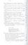 Святитель Иннокентий Московский, просветитель Америки и Сибири. Собрание сочинений и писем в 7 томах. Том 3. Жребий апостольский — 2541758 — 3