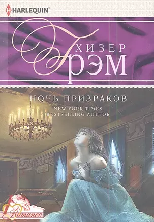 Ночь призраков — 2342471 — 1