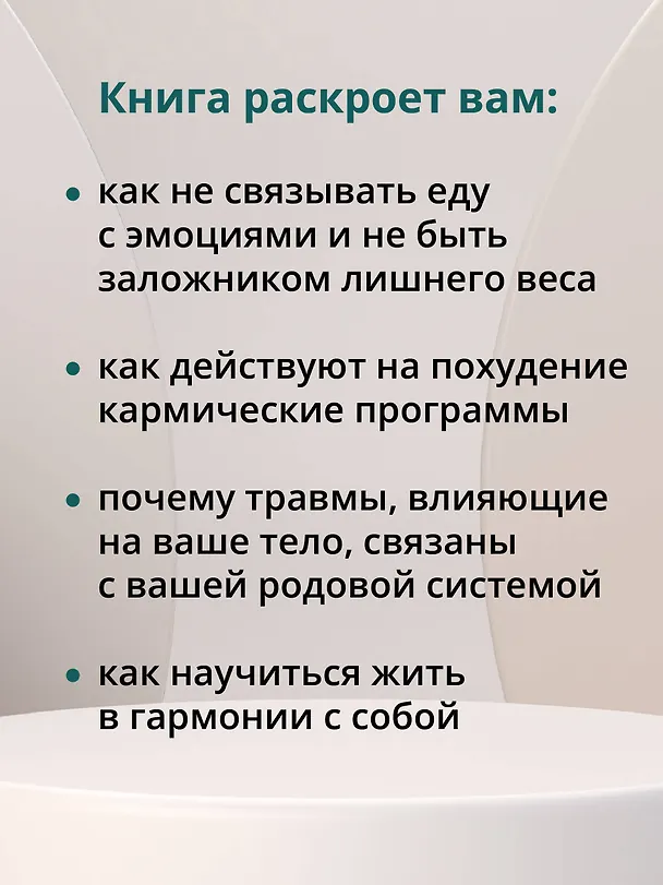 Книга Про тело. Как сохранять тело здоровым и и молодым в любом возрасте (Юлия Хадарцева) — 7