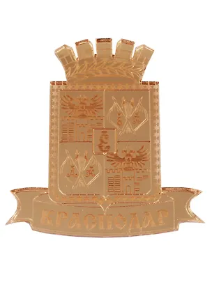 ГС Магнит Краснодар ГЕРБ (акрил) (7,5см) 2631389