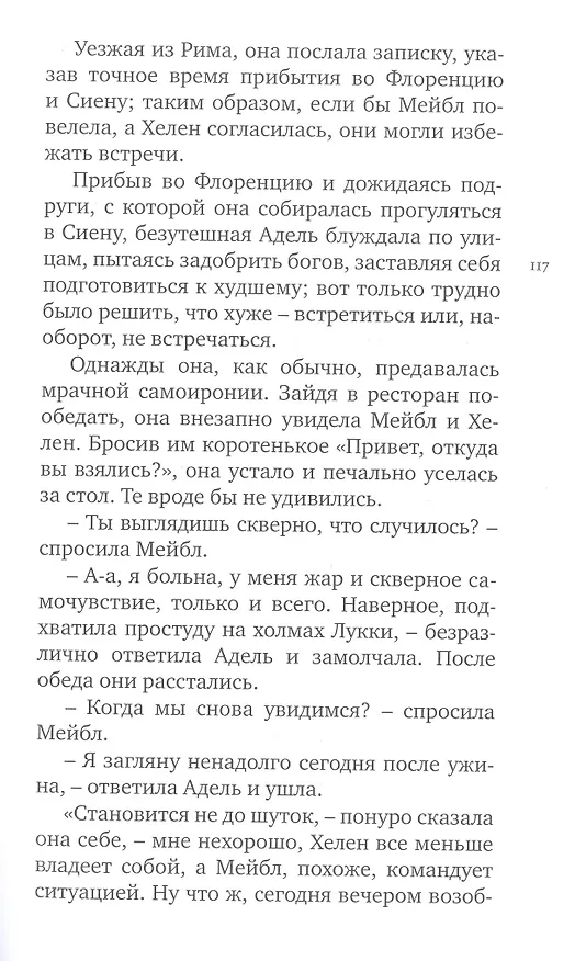 Книга Q.E.D. (Гертруда Стайн) — 2