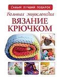 Самый лучший подарок