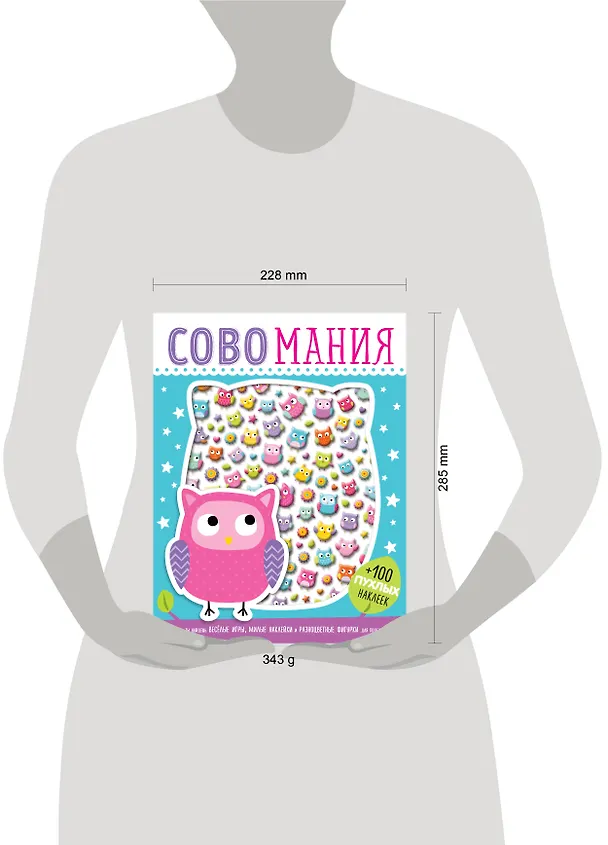 Книга Совомания () — 5