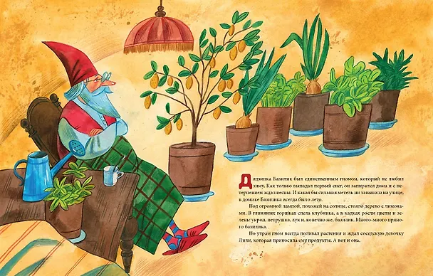 Книга Вкус зимы. Сказка (Анастасия Гундер) — 2