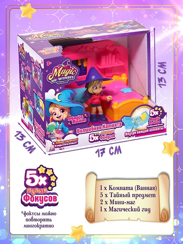 Игровой набор "Волшебная комната" Спальня (Основная) (0+) 3133836 — 2