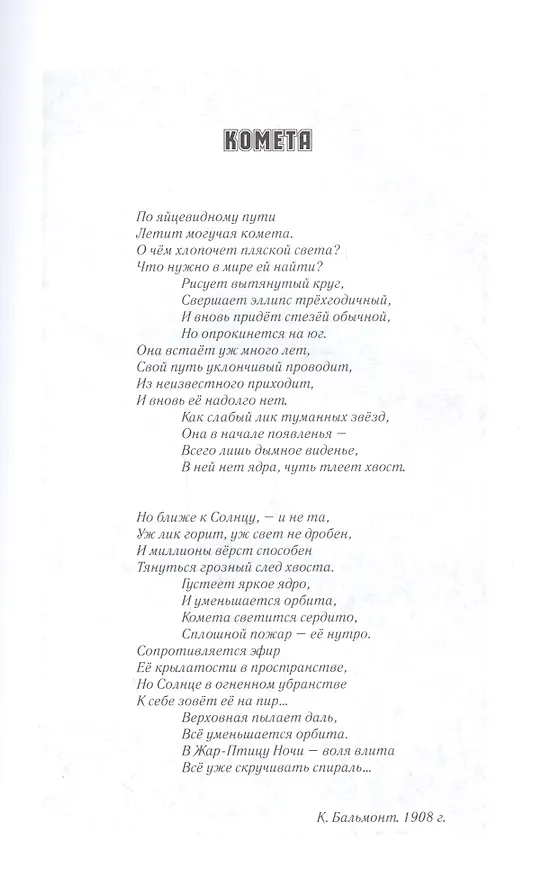 Книга Странники Вселенной (Юрий Коптев) — 3