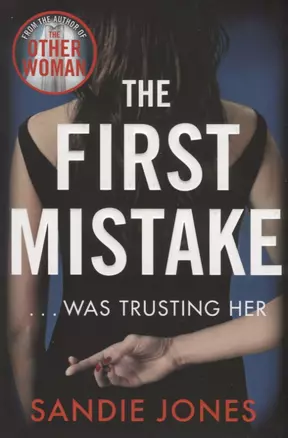 The First Mistake — 2747157 — 1