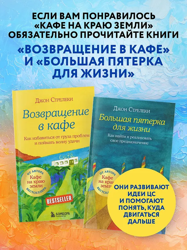 Книга для записей в точку "Мой блокнот озарений (кафе)", А5, 64 листа 3143431 — 5