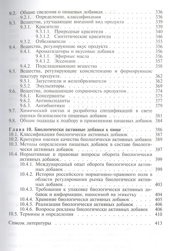 Книга Основы экологии и охраны природы. Учебник () — 7