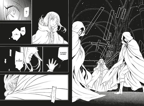Сердца Пандоры. Книга 11 (Том 21, 22) (Pandora Hearts). Манга 2976175 — 13