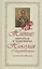 Житие Святителя и Чудотворца Николая Мирликийского и слова его в России — 2443333 — 1