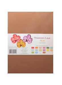 Фоамиран Рукоделие (F2-16) (коричневый) (5 листов) (2мм) (21х29,7см) (упаковка)