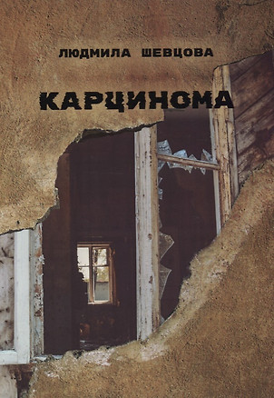 Карцинома — 2678678 — 1