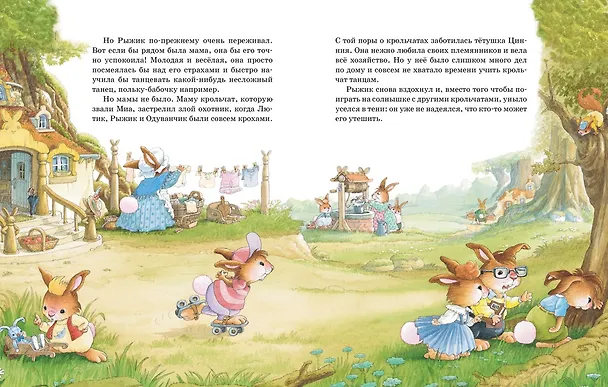 Книга Праздник полнолуния (Женевьева Юрье) — 3