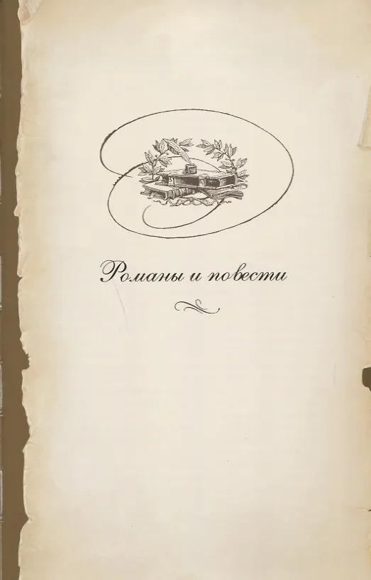 Книга ИНТЕРЕЙД Пушкин Капитанская дочка (Александр Пушкин) — 4
