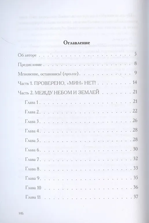 Книга Ностальгия, или Необъявленный визит: роман () — 2