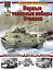 Первые танковые победы Сталина. Бронетехника в битве за Москву — 2316733 — 1