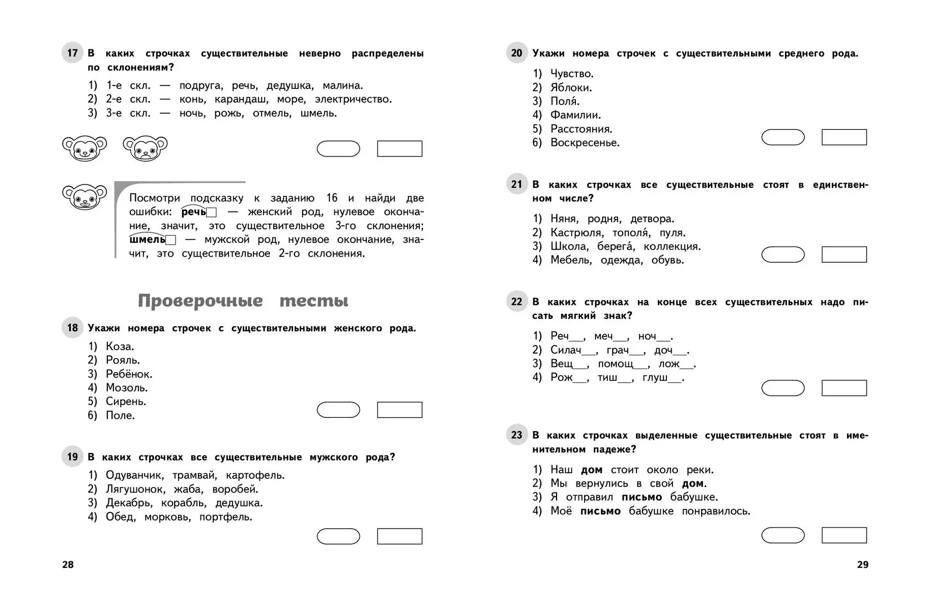 Русский язык. 3 класс. Обучающие и контрольные тесты (Татьяна Бабушкина) -  купить книгу с доставкой в интернет-магазине «Читай-город». ISBN:  978-5-04-191877-4