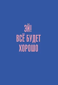 Книга для записей А5 80л кл. "Позитив" 7БЦ