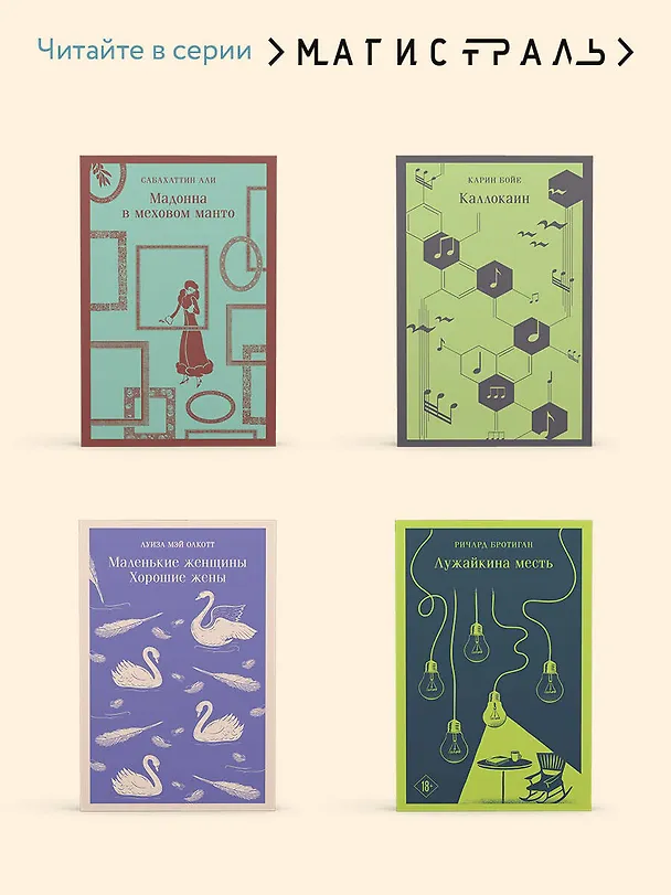 Книга Дитя во времени (Иэн Расселл Макьюэн) — 11