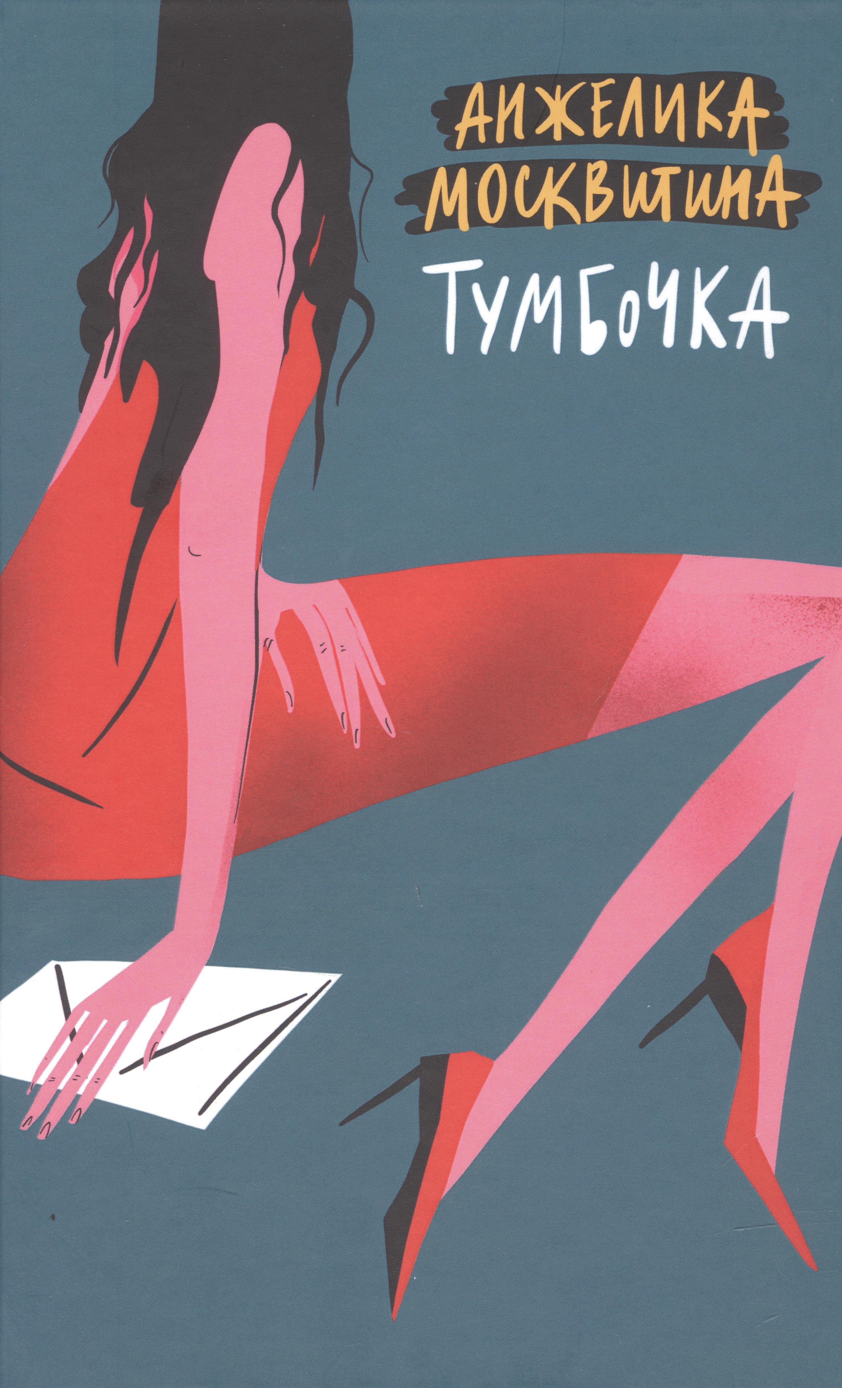 

Тумбочка