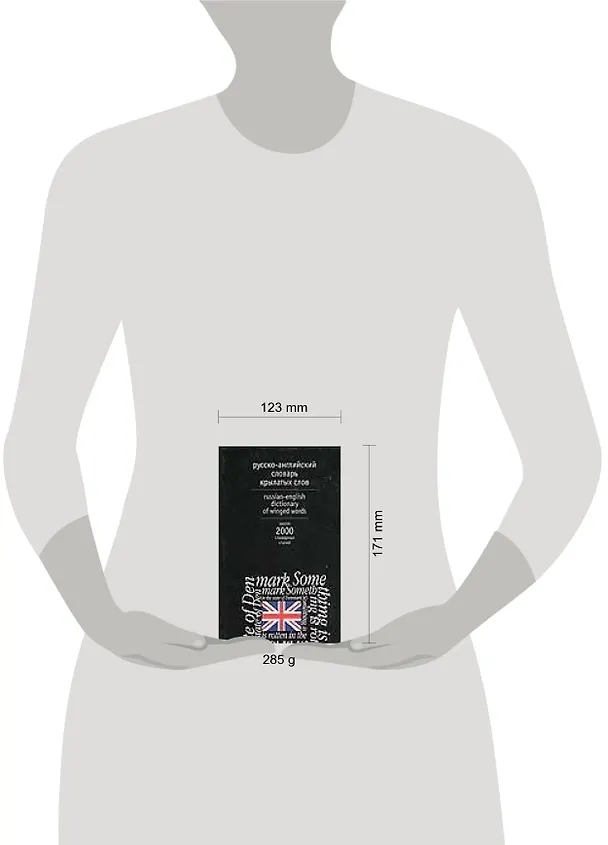 Книга Русско-английский словарь крылатых фраз (И.А. Уолш) — 2