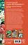 Огородный тайм-менеджмент. Эффективно организуем свое время на участке — 3087006 — 2