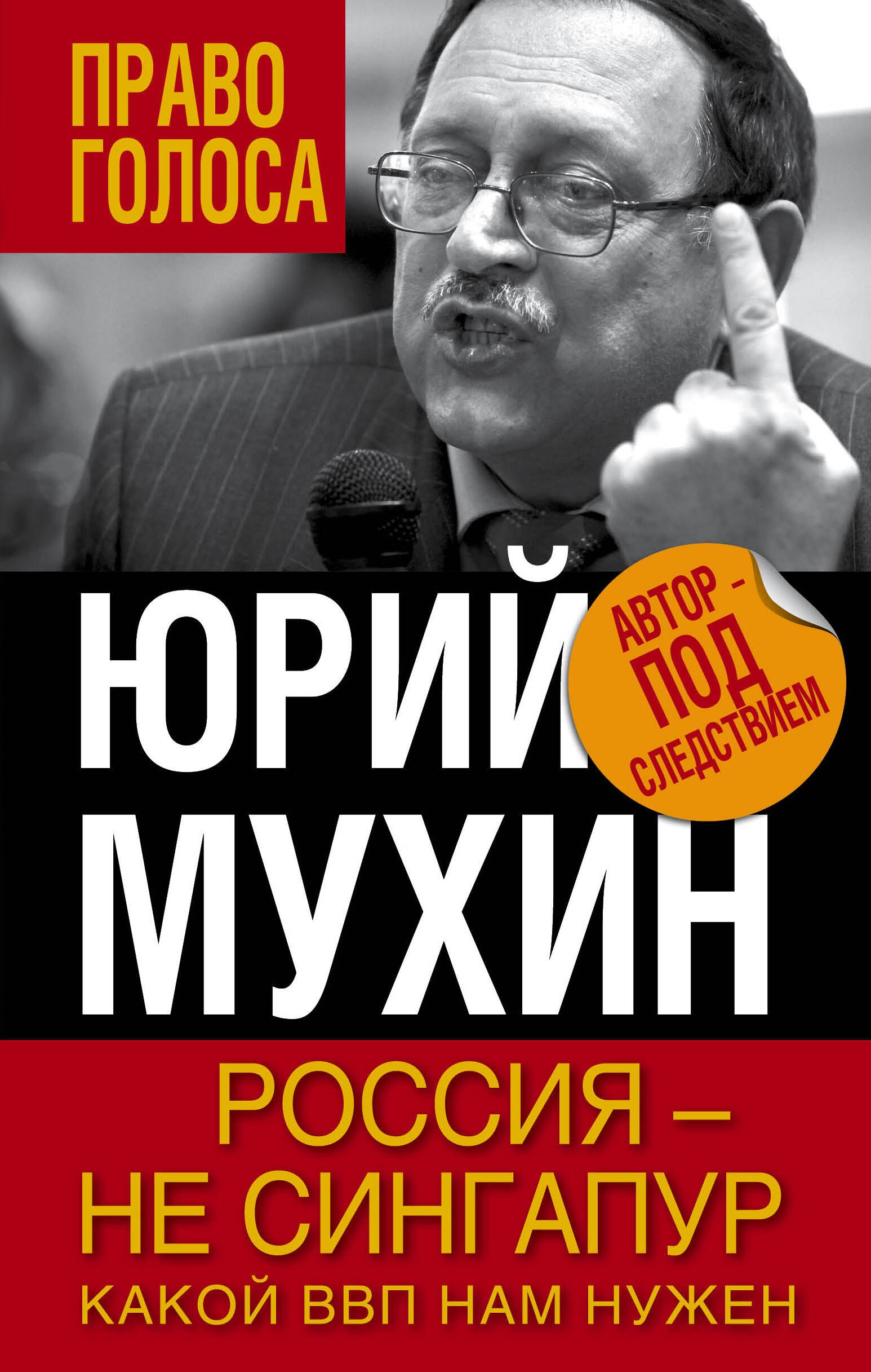 

Россия – не Сингапур. Какой ВВП нам нужен